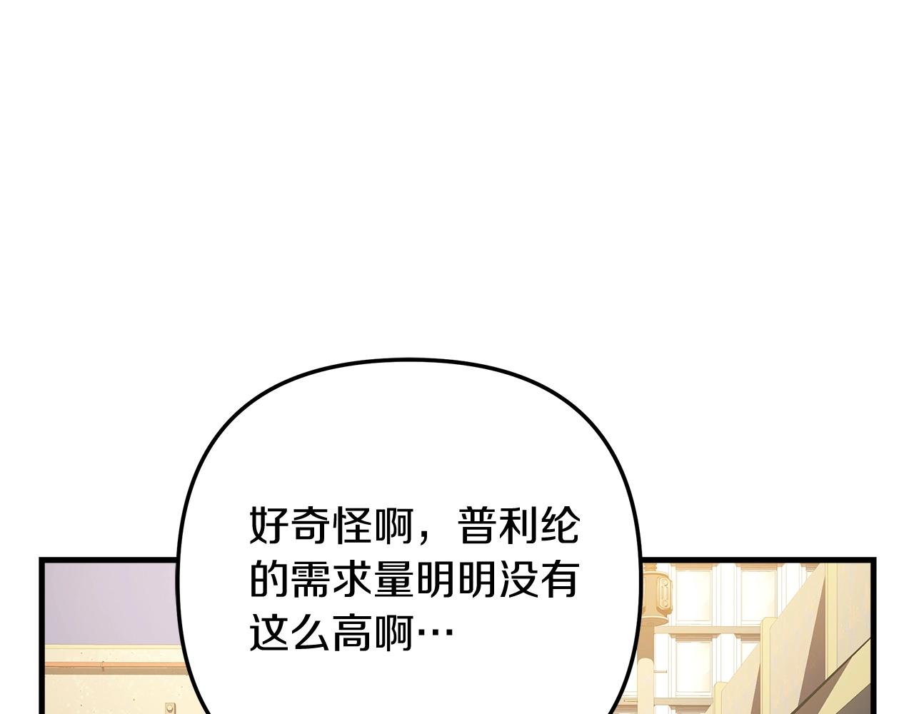 第82话 撒谎的人(1/5)-第82话