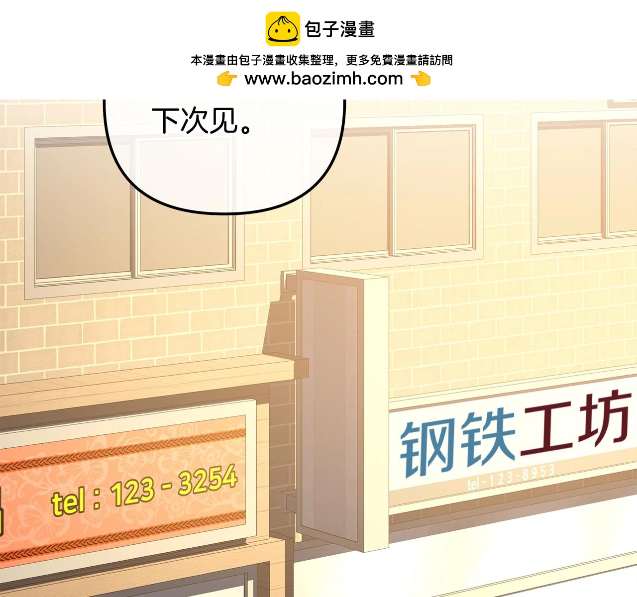 第82话 撒谎的人(1/5)-第82话