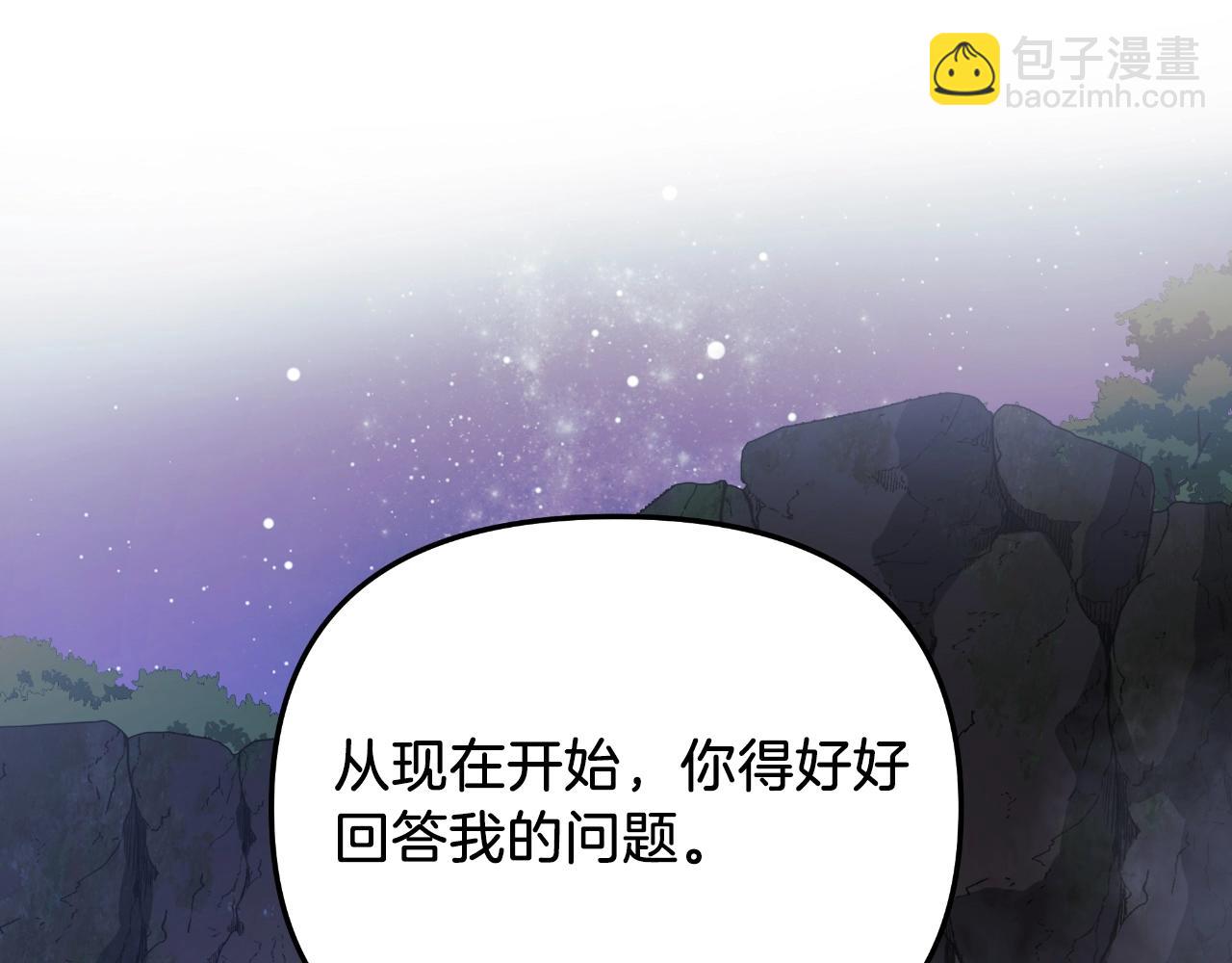 第84话 火卡努斯(1/5)-第84话