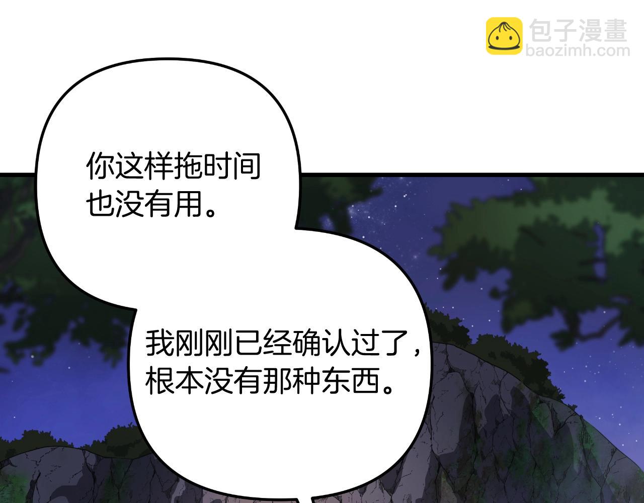 第84话 火卡努斯(1/5)-第84话