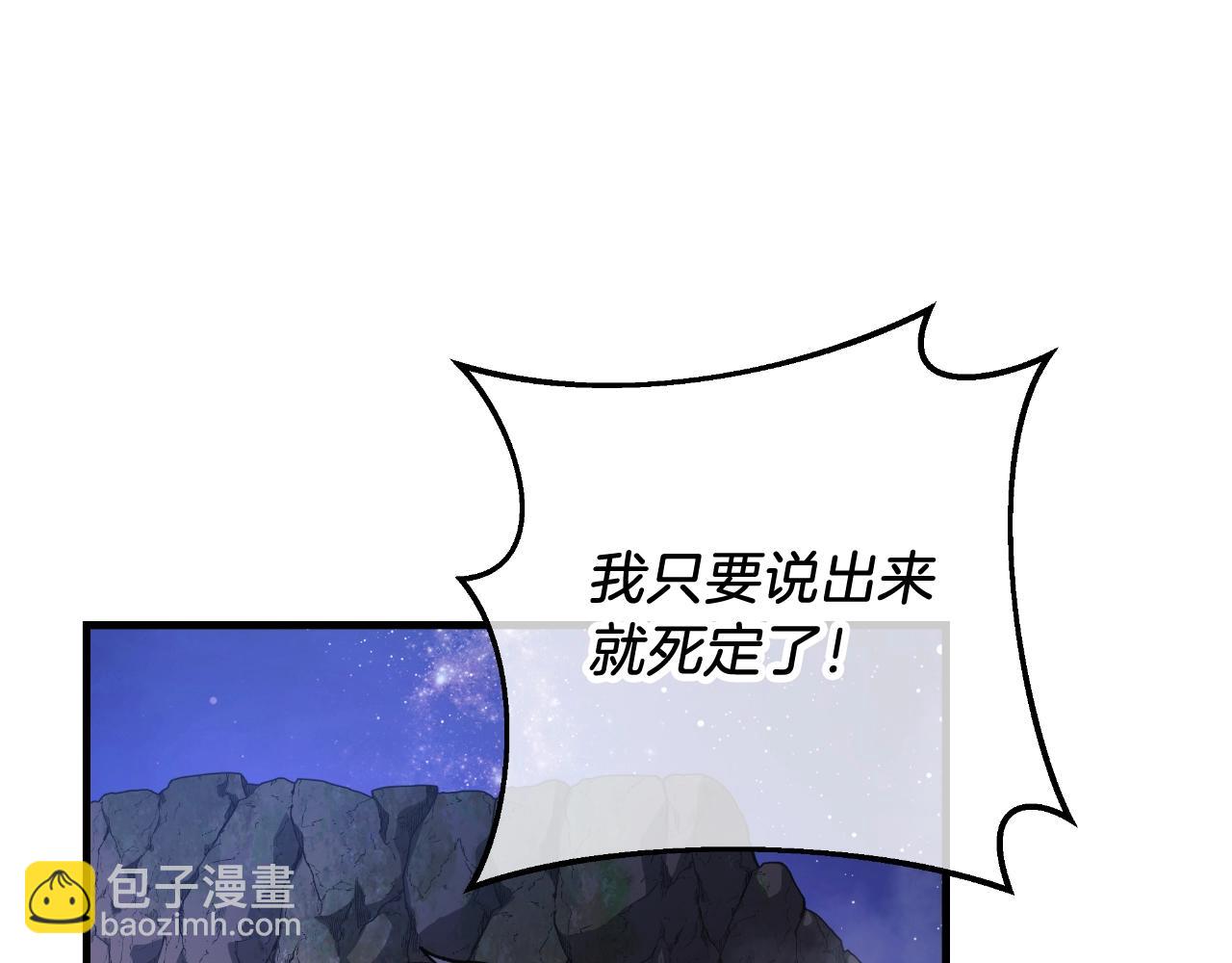 第84话 火卡努斯(1/5)-第84话