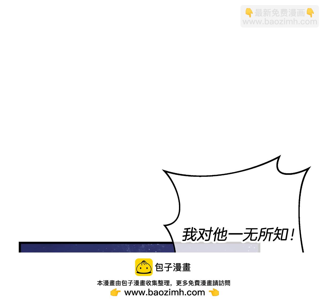 第84话 火卡努斯(1/5)-第84话
