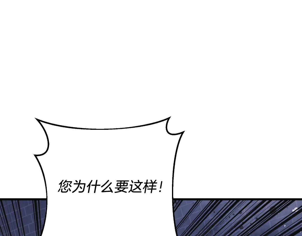 第86话 相信谁(1/5)-第86话