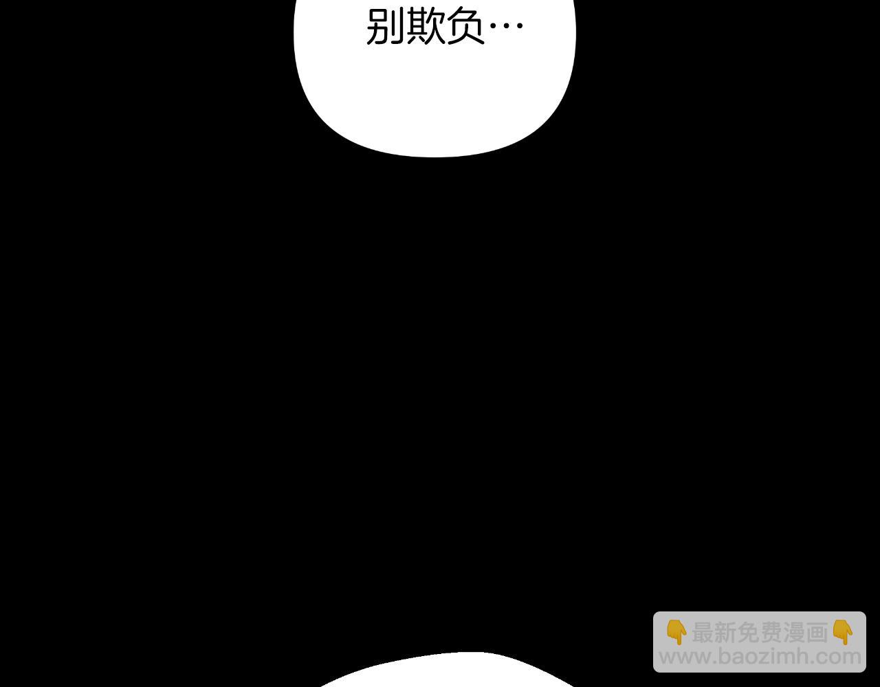 第90话 不许欺负爸爸(1/5)-第90话