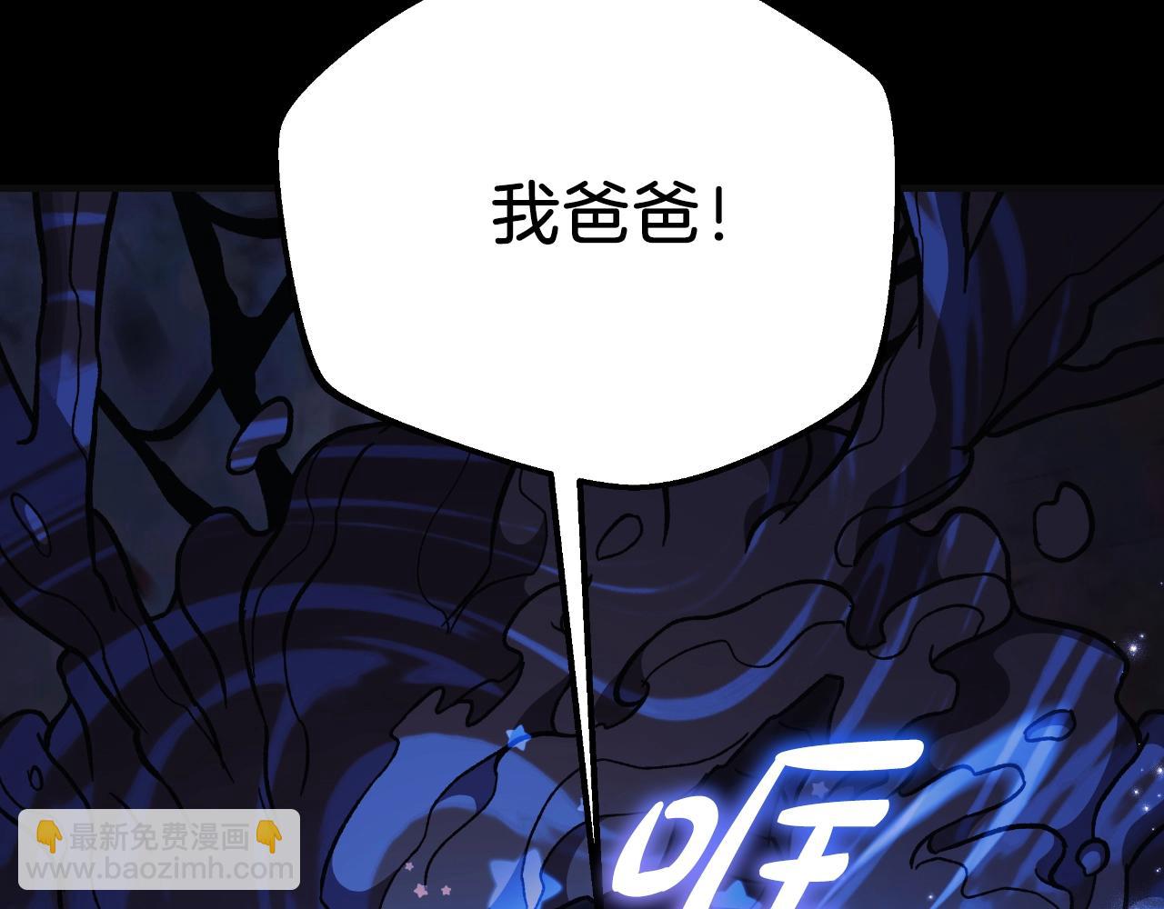 第90话 不许欺负爸爸(1/5)-第90话