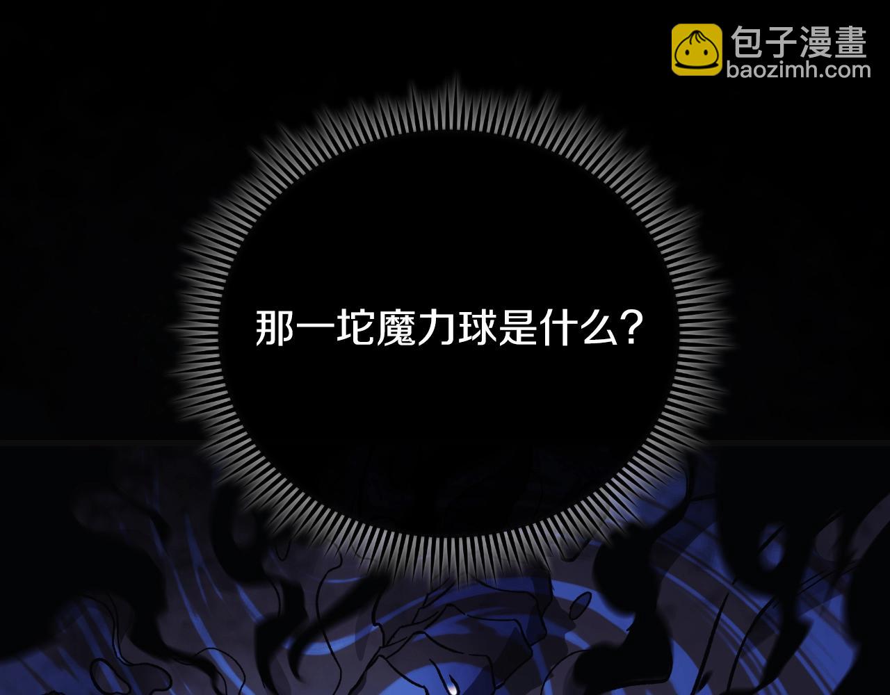 第90话 不许欺负爸爸(1/5)-第90话