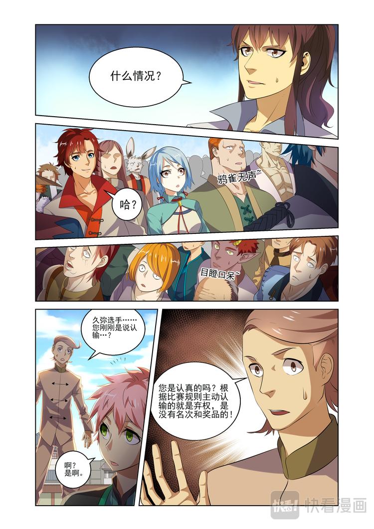 粉红少年2-第2话