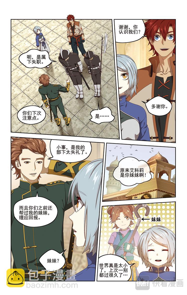 封印对决2-第104话