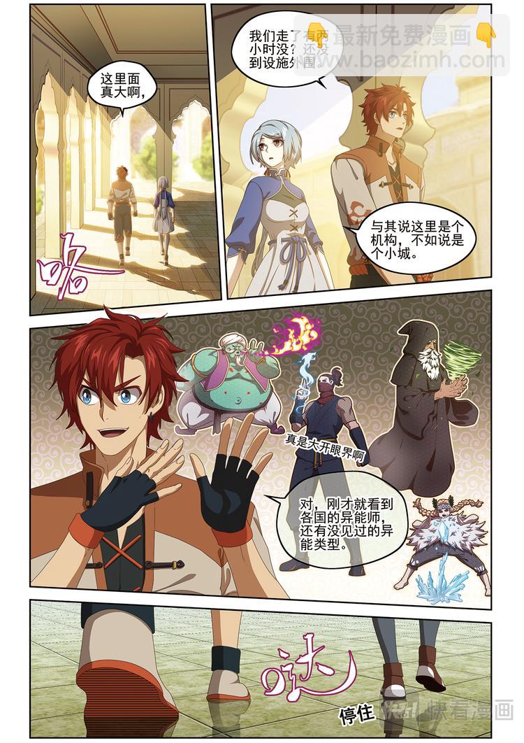 封印对决2-第104话