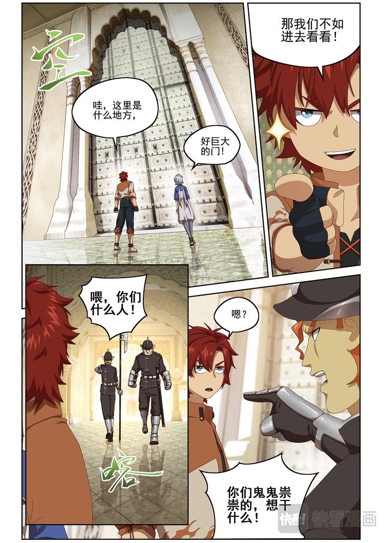 封印对决2-第104话
