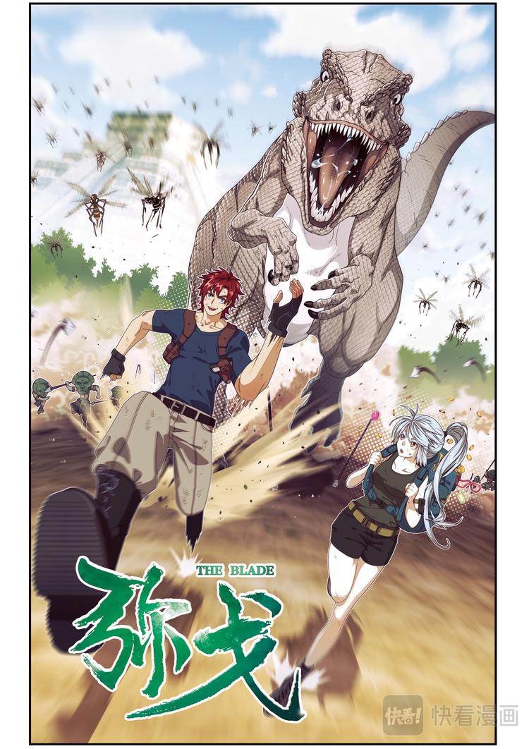 封印突破2-第106话
