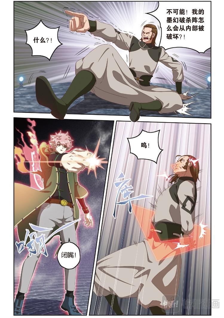 封印突破2-第106话