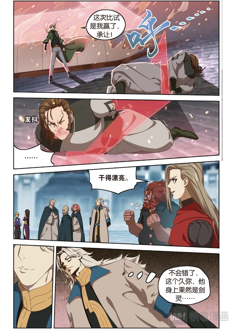 封印突破2-第106话