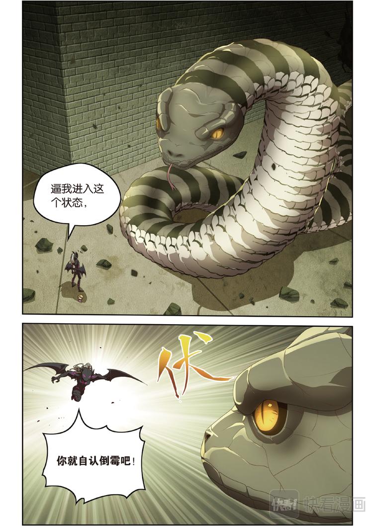 下水道的巨蟒2-第108话
