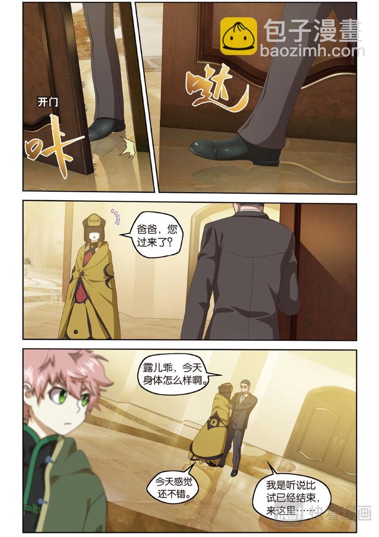 下水道的巨蟒2-第108话