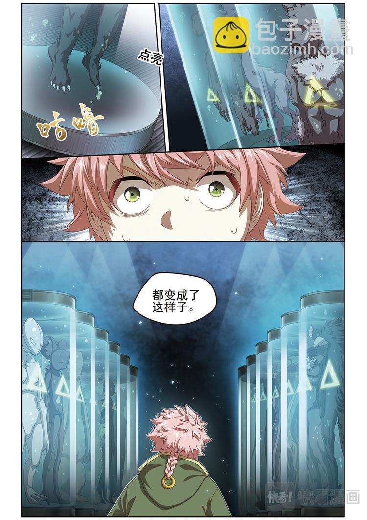 真相？2-第110话