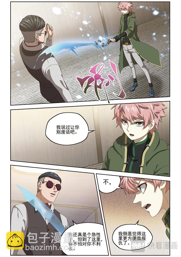 真相？2-第110话