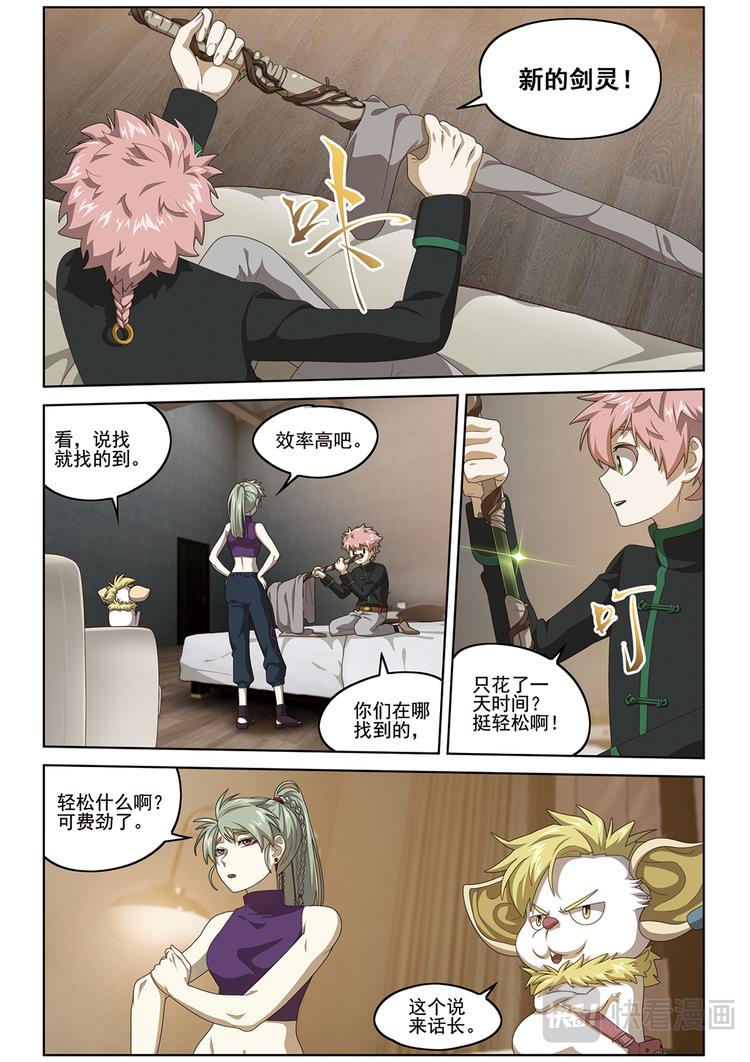 潜入2-第114话
