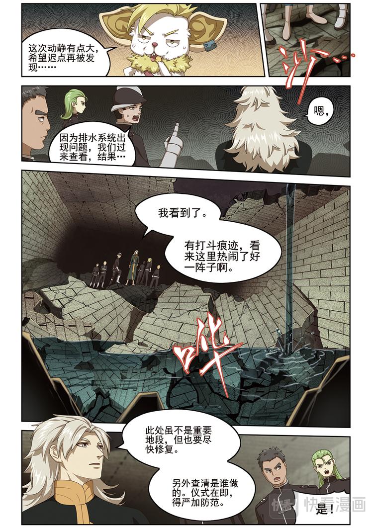 潜入2-第114话