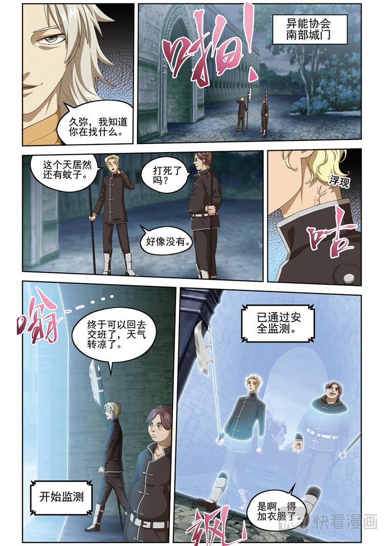 潜入2-第114话