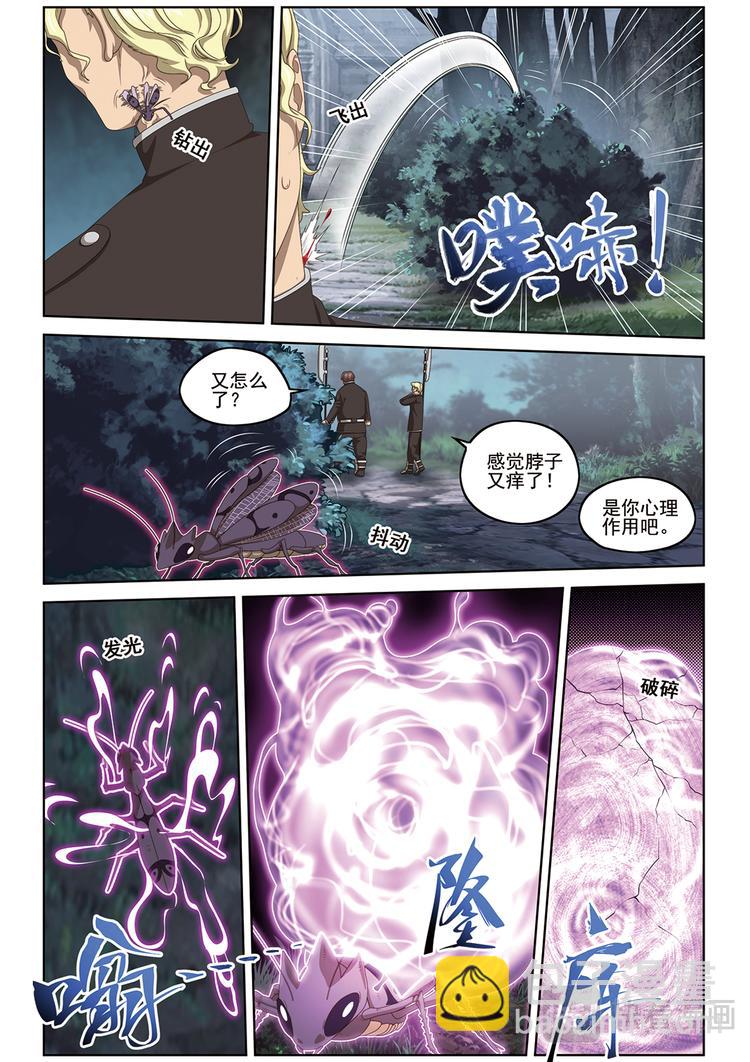潜入2-第114话