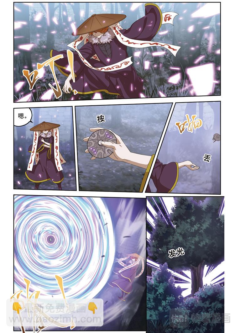 潜入2-第114话