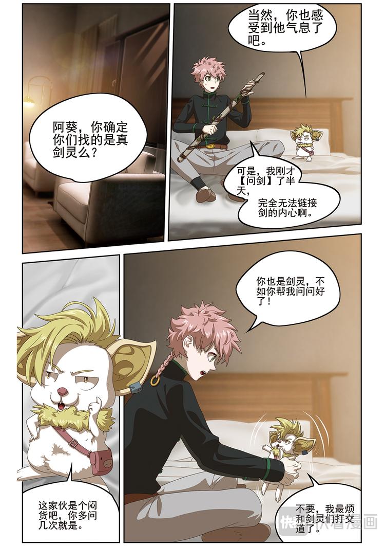悄无声息2-第116话
