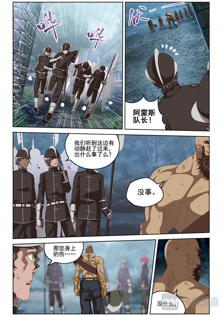 悄无声息2-第116话