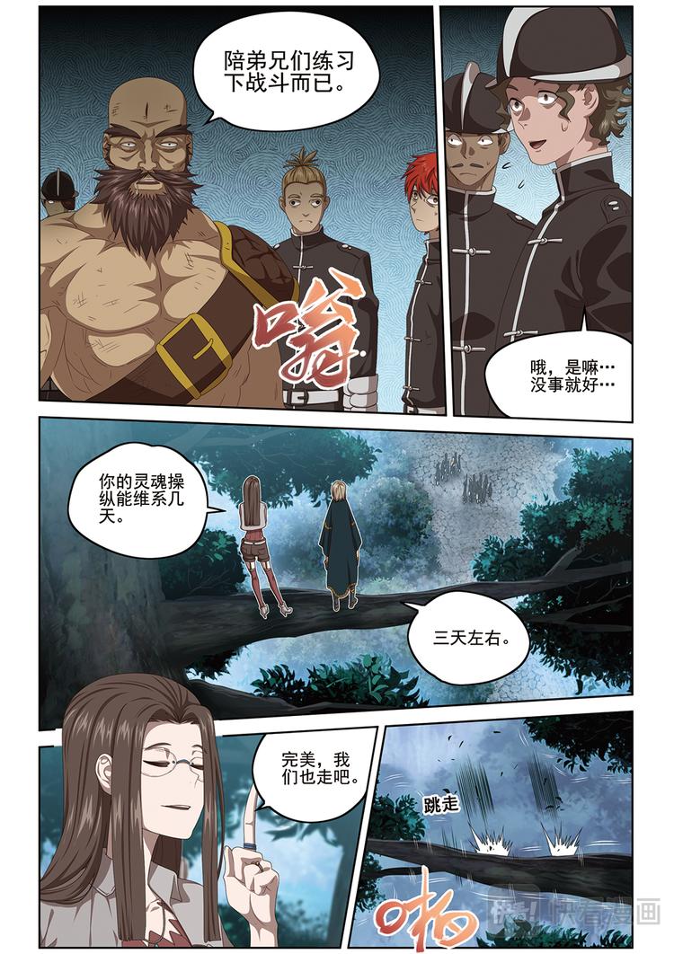悄无声息2-第116话