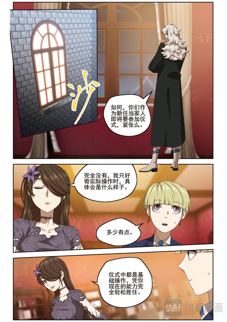 悄无声息2-第116话