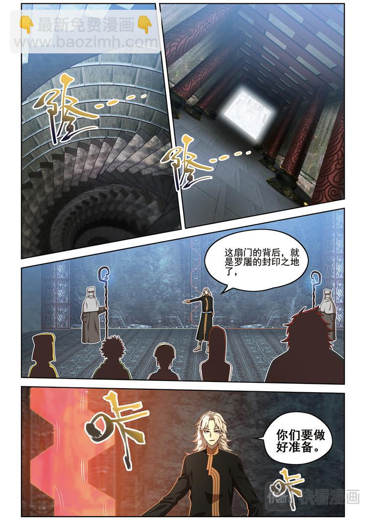门徐徐敞开2-第118话