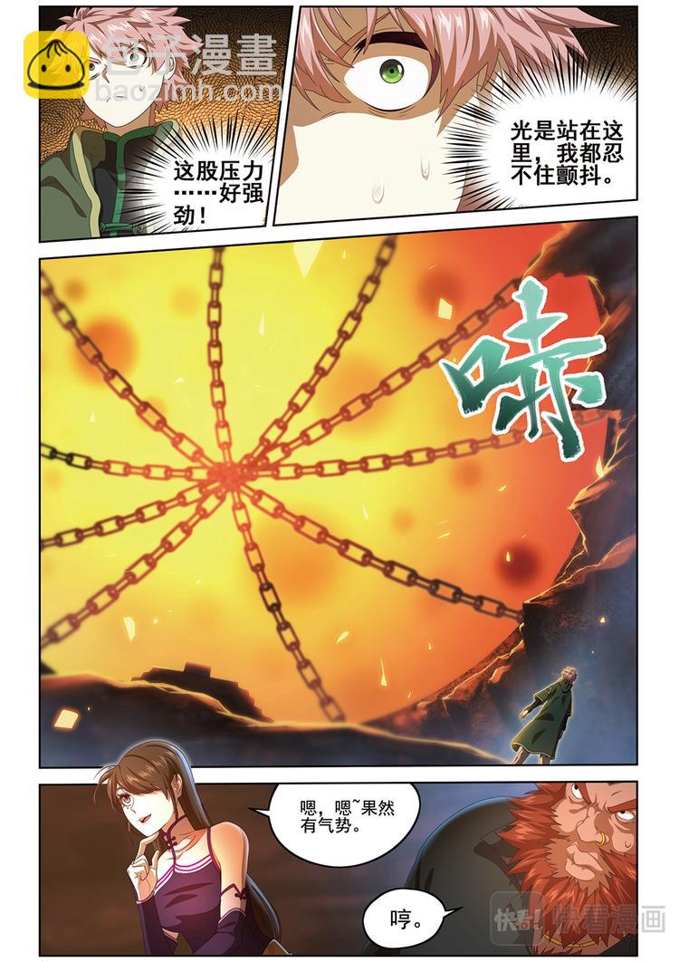 门徐徐敞开2-第118话