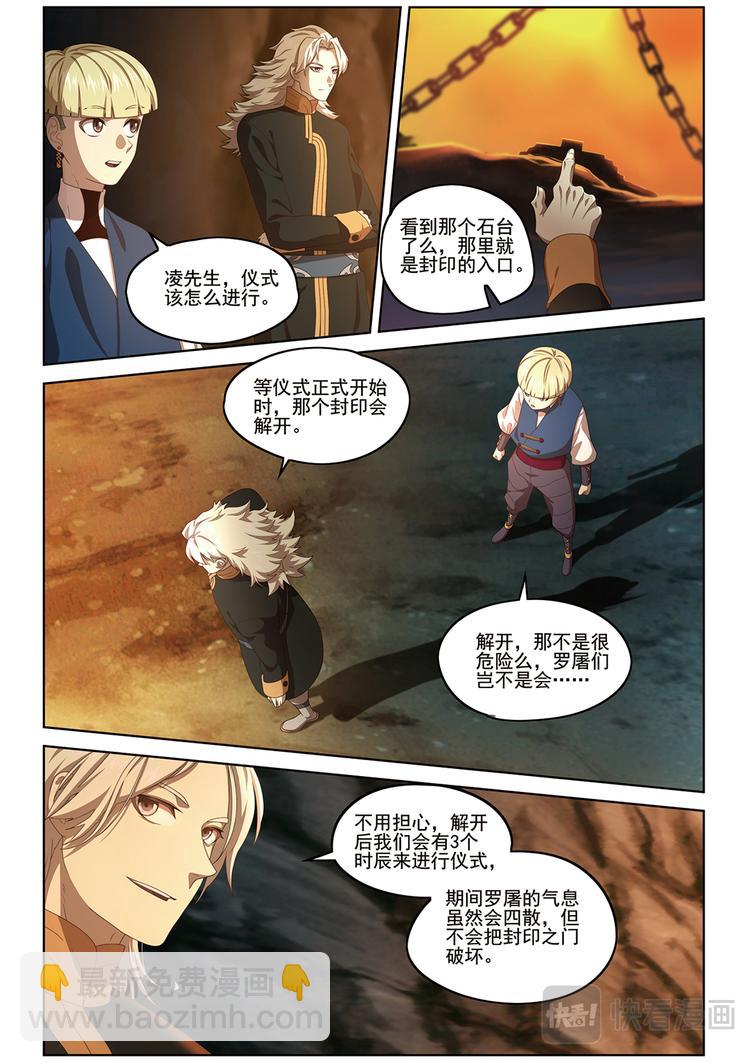 门徐徐敞开2-第118话