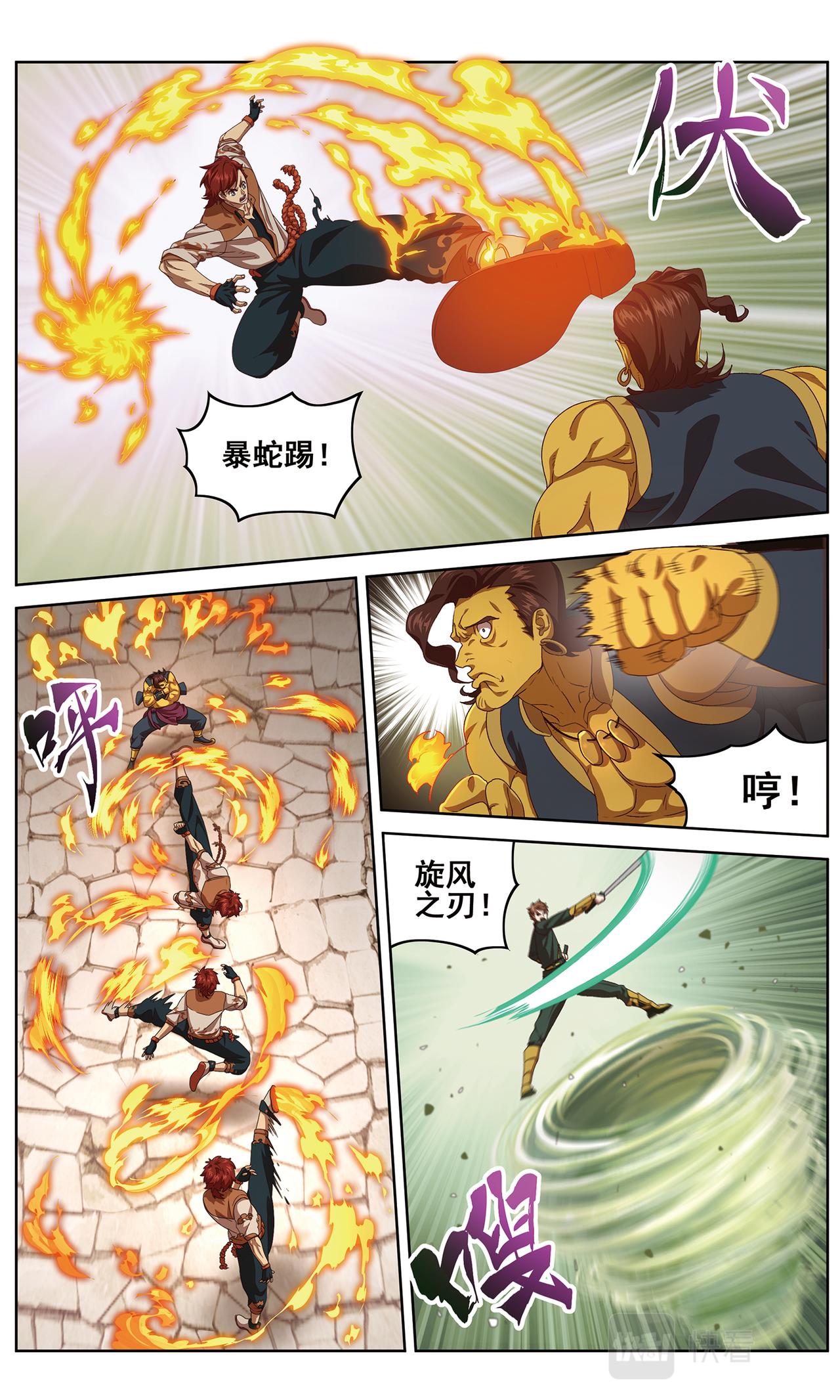 开战2-第126话
