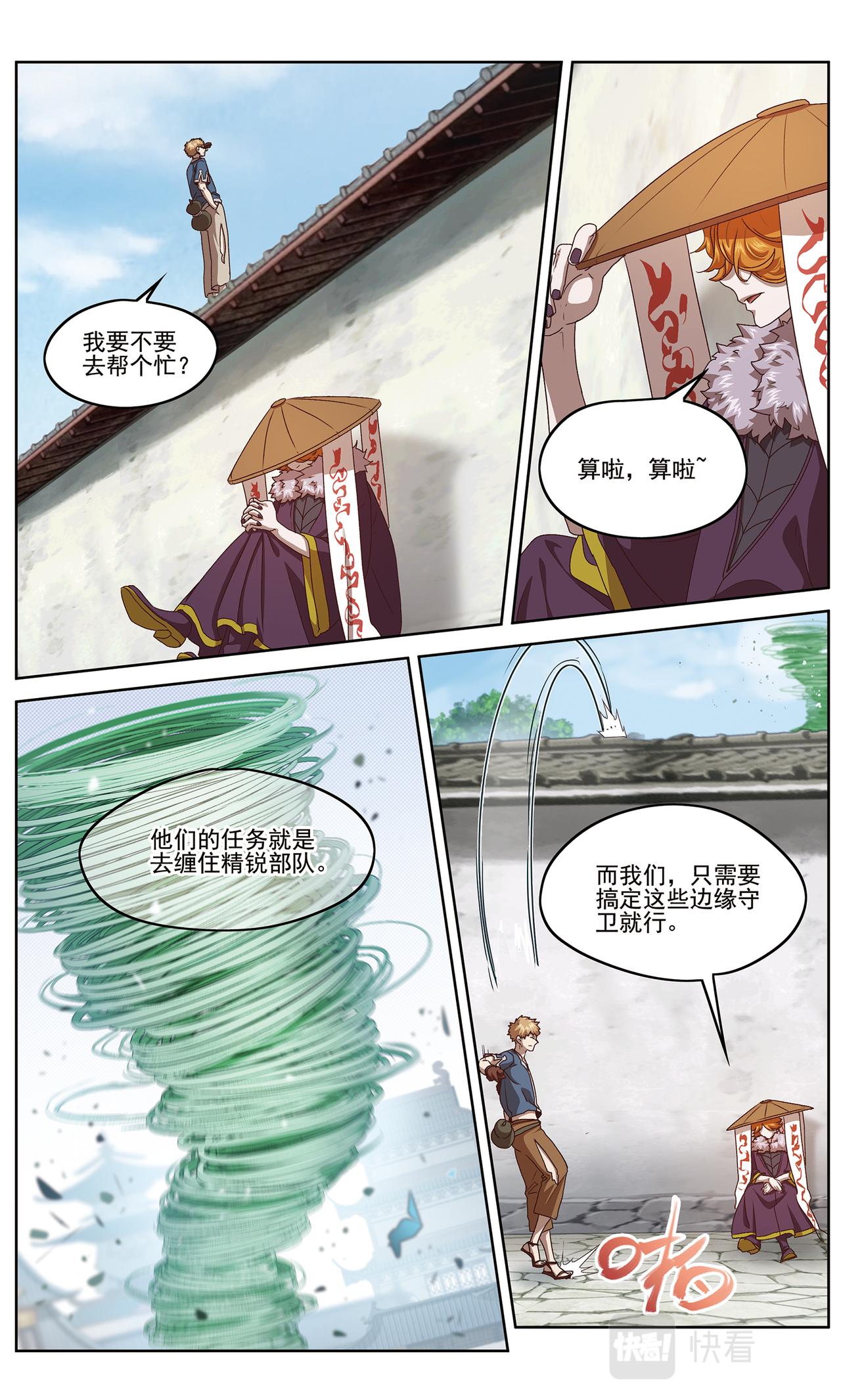 白热化2-第128话