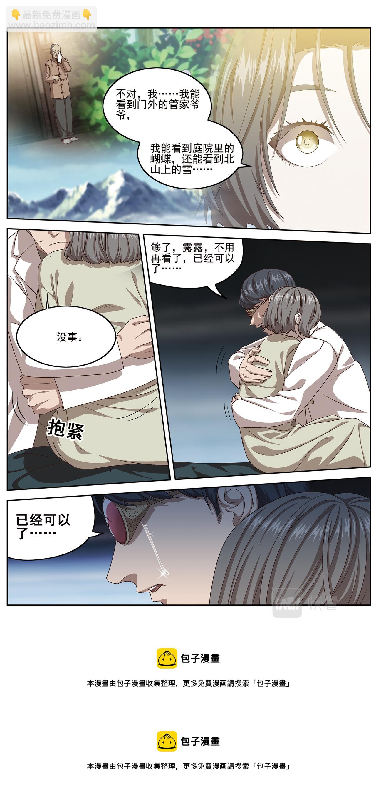 她的回忆1-第130话