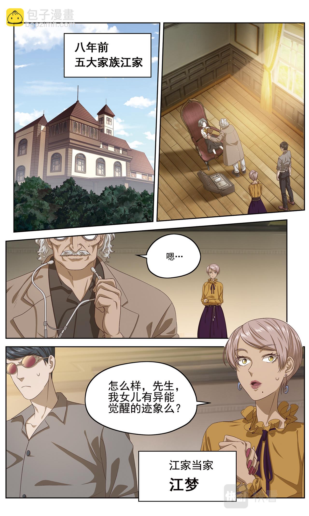她的回忆1-第130话