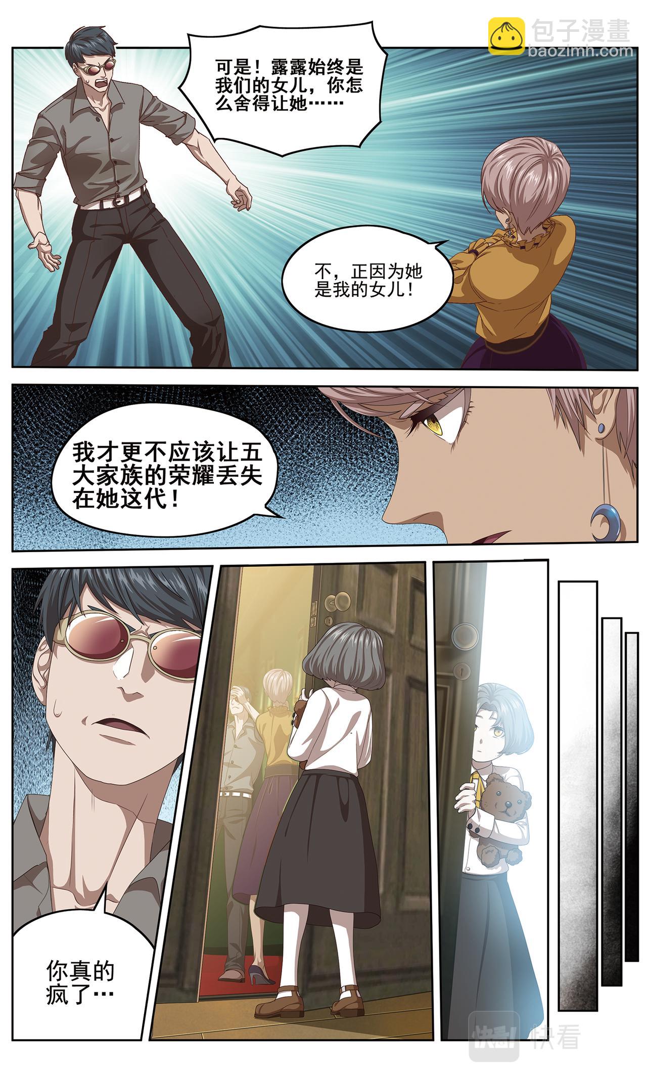 她的回忆1-第130话