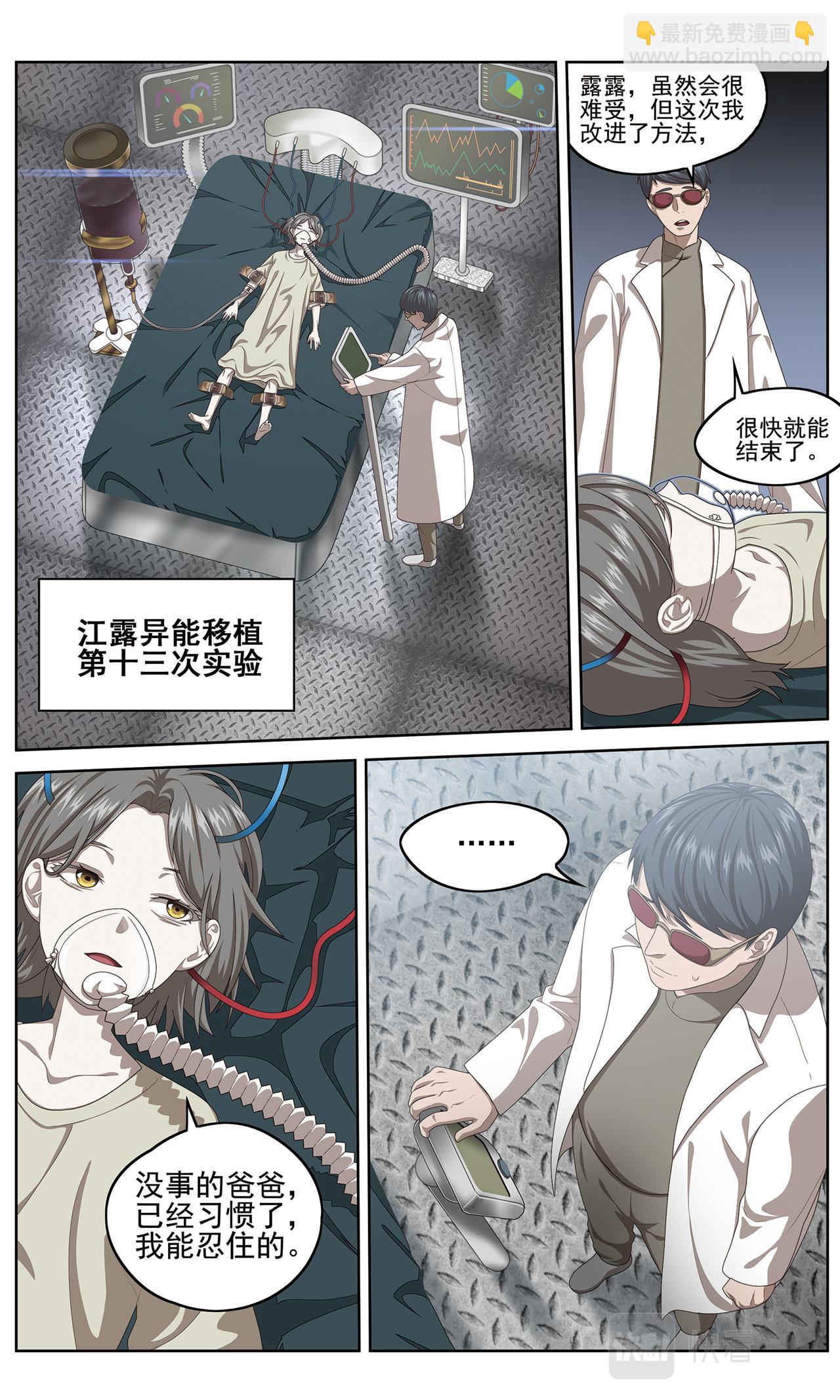 她的回忆1-第130话