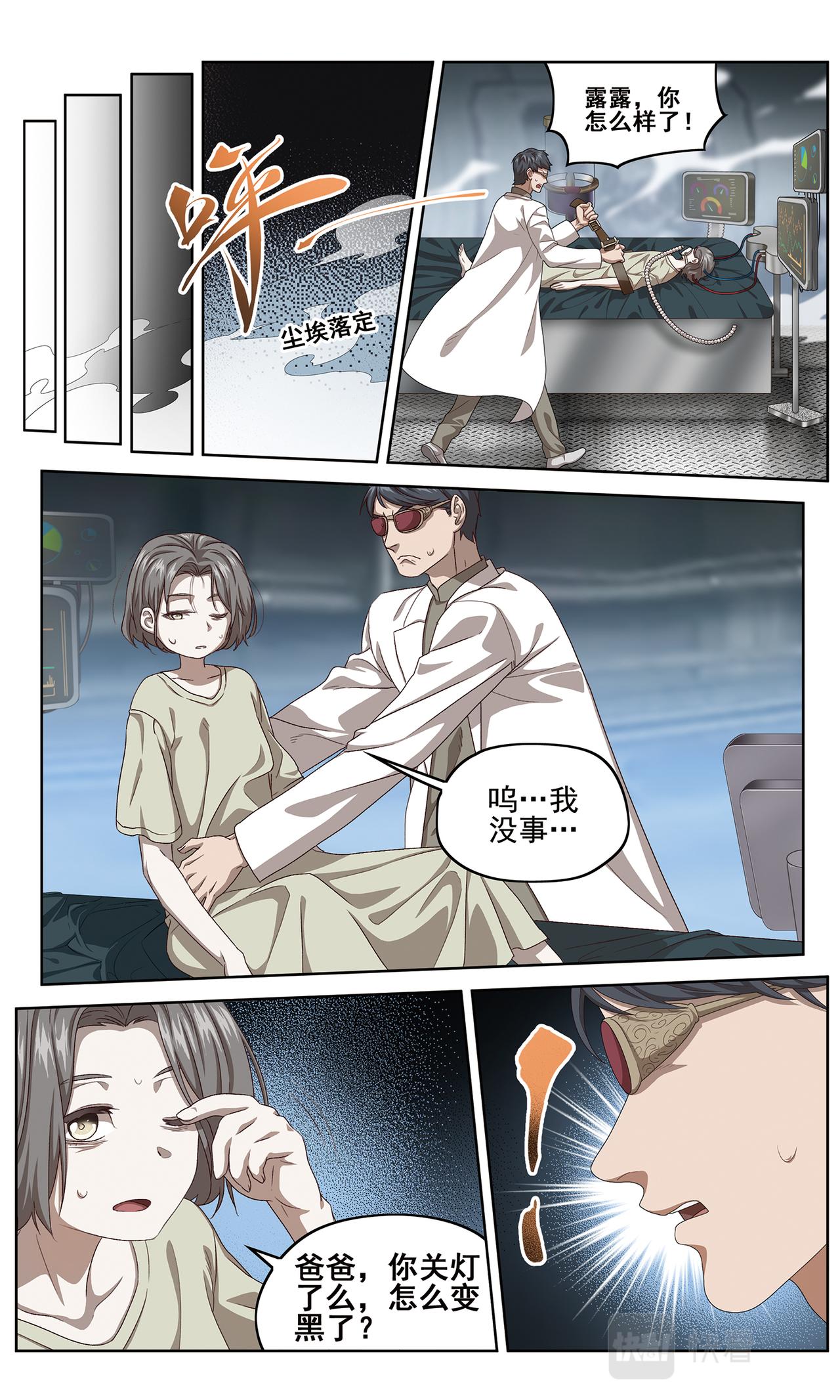 她的回忆1-第130话