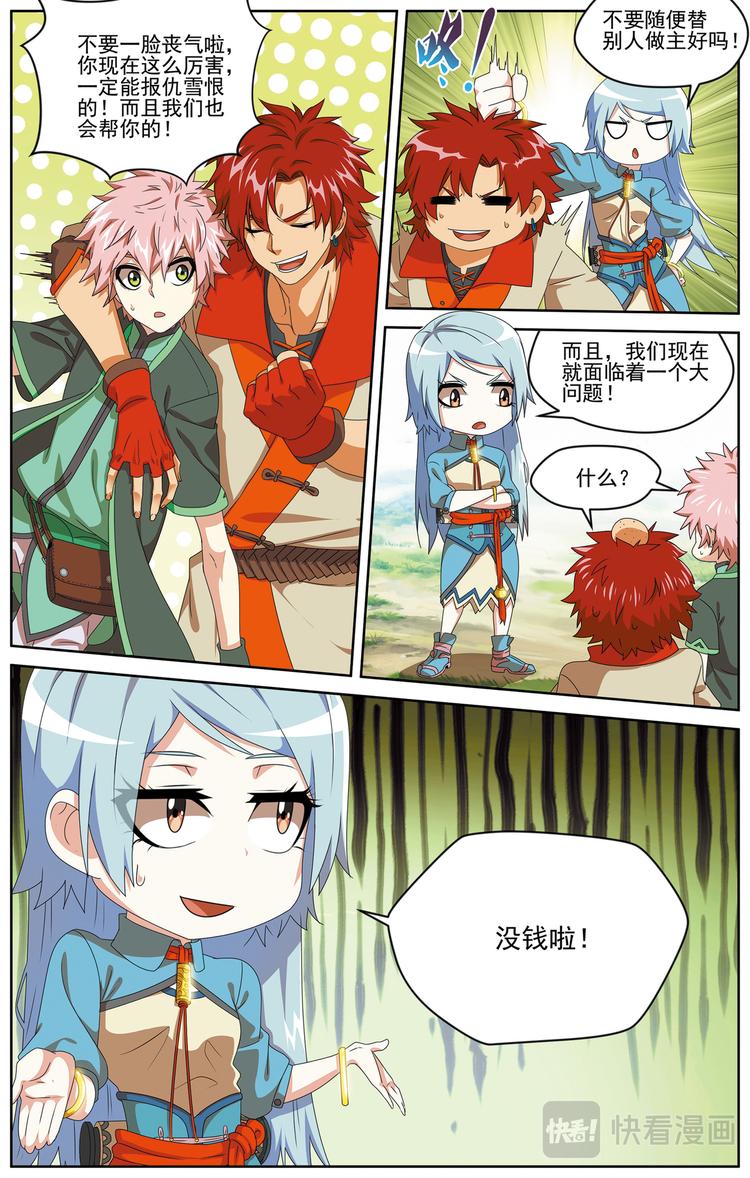 深山虎啸1-第14话