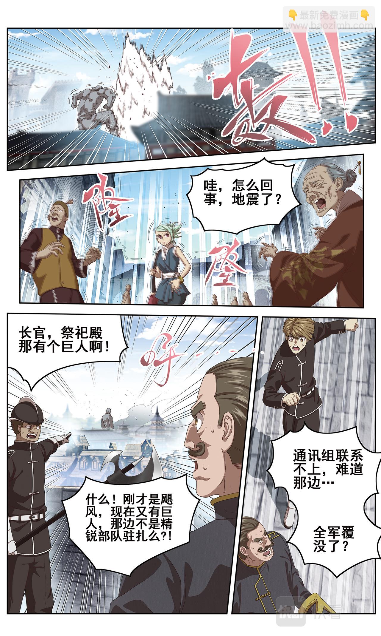 降临2-第132话