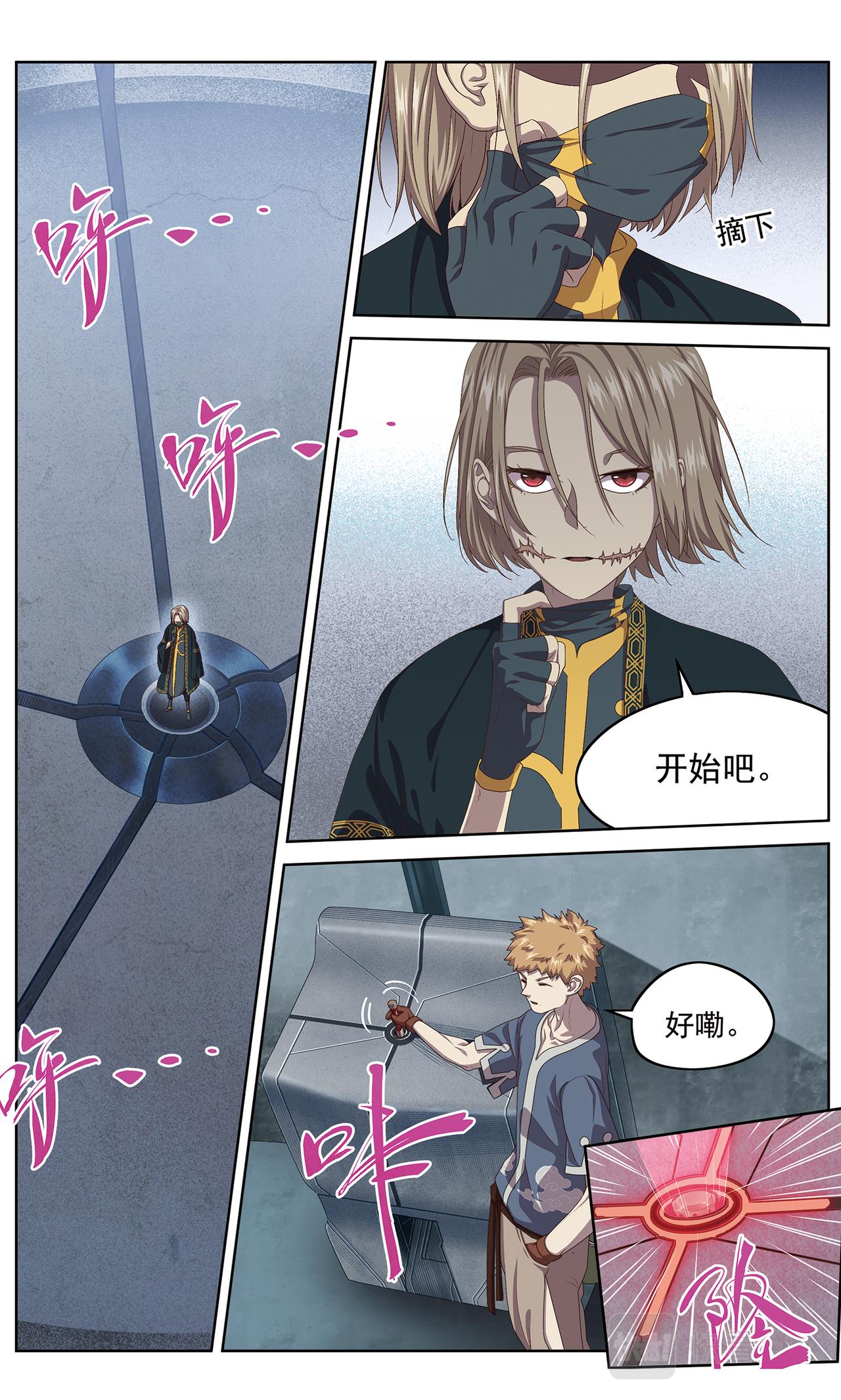 【补】降临1-第134话