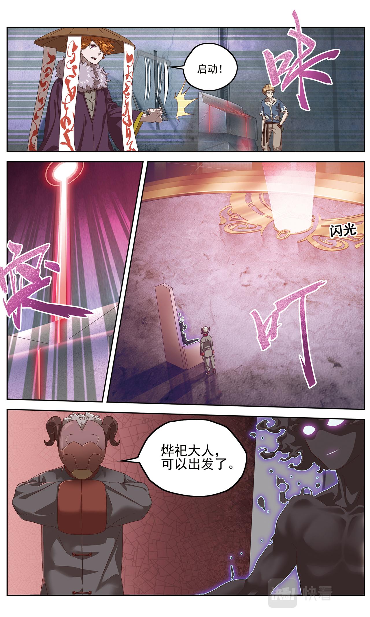 【补】降临1-第134话