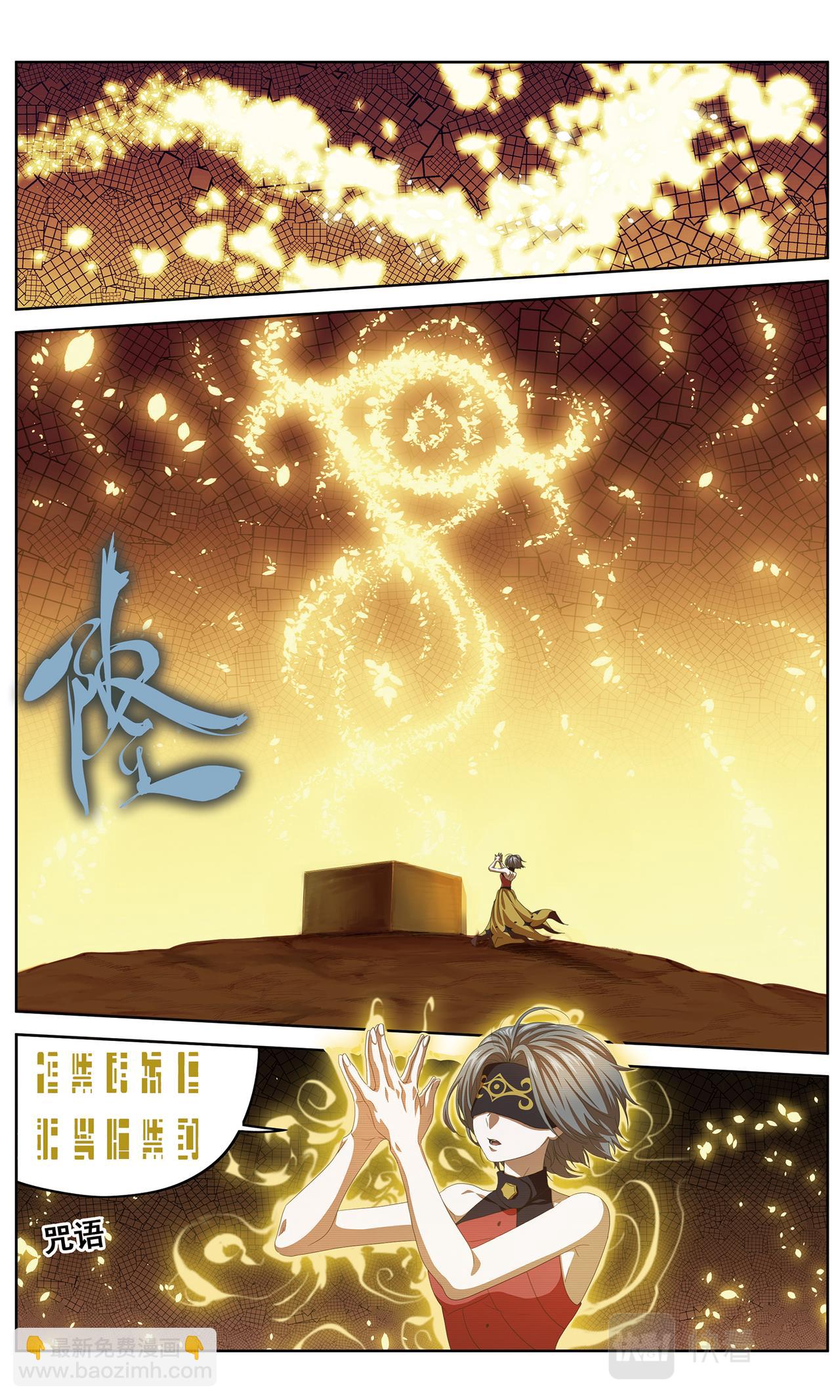 【补】降临1-第134话