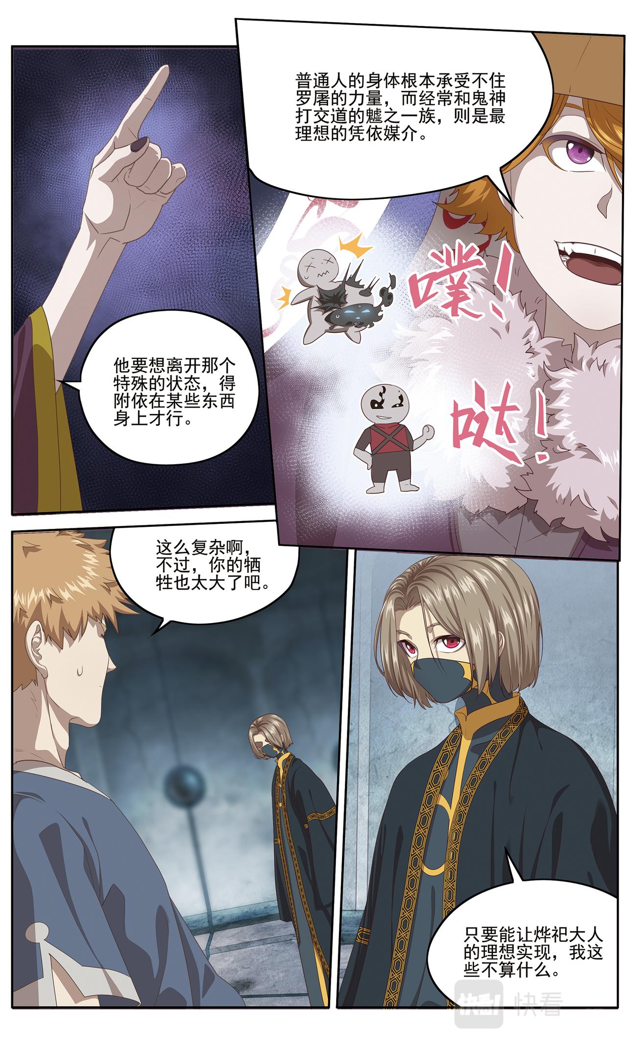 【补】降临1-第134话