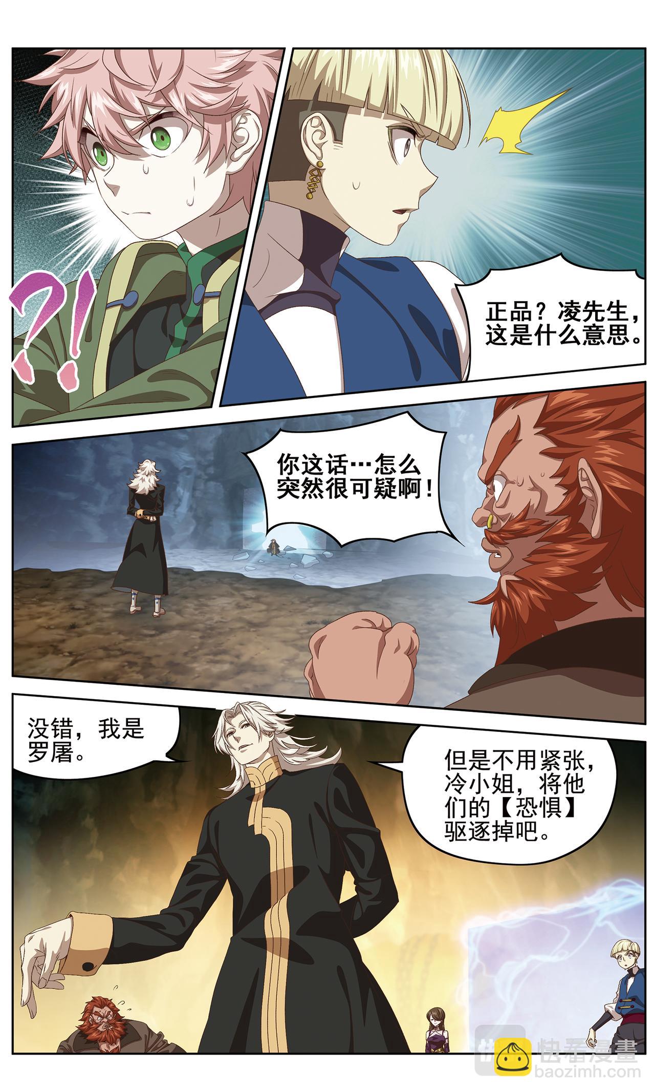 半神2-第136话