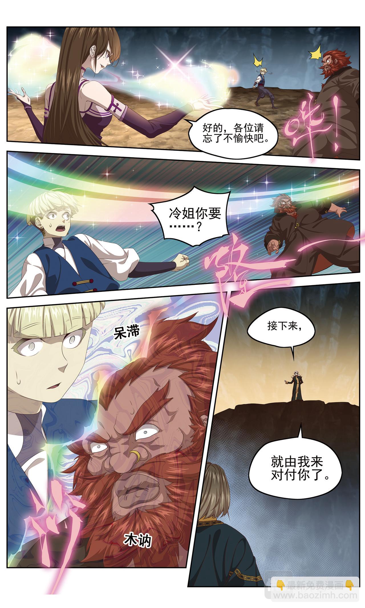 半神2-第136话