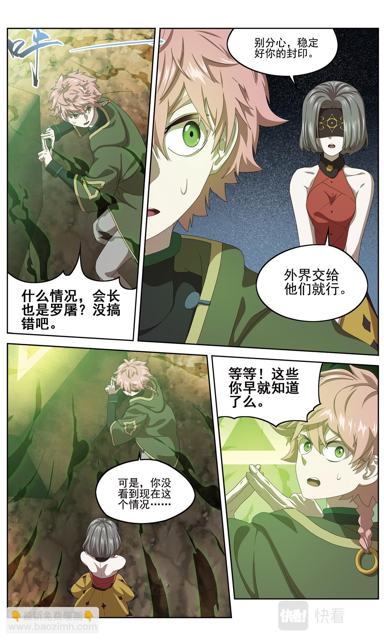 半神2-第136话