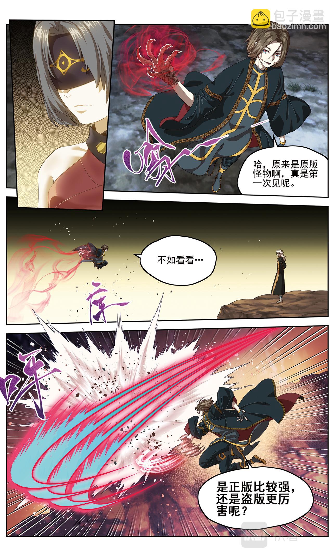 半神2-第136话